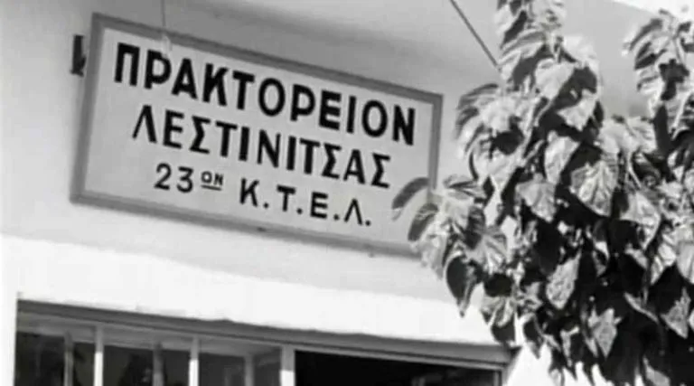 Εσύ το ήξερες; Ότι οι Αφίδνες λέγονταν «Λεστινίτσα»