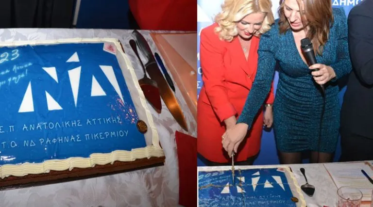 Η Τοπική της Νέας Δημοκρατίας έκοψε την πίτα (φωτό+βίντεο)