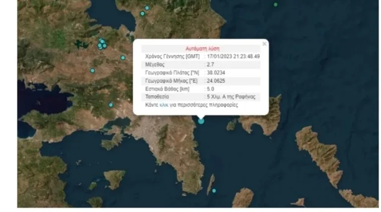 “Κουνήθηκε” η Ραφήνα! Τι έγινε χθες το βράδυ πριν τα μεσάνυχτα;