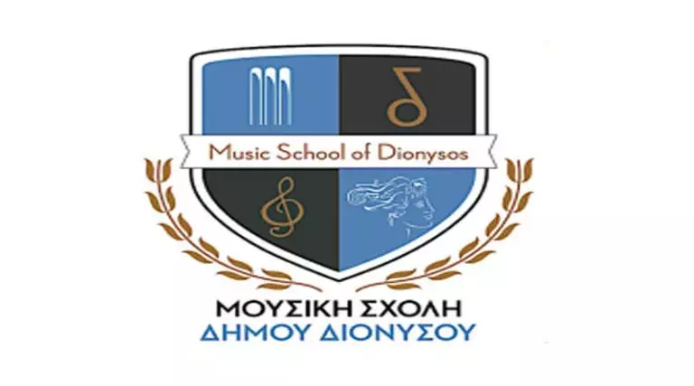 Δήμου Διονύσου: Ξεκινούν από την Τρίτη 6/9 οι εγγραφές στη Μουσική Σχολή